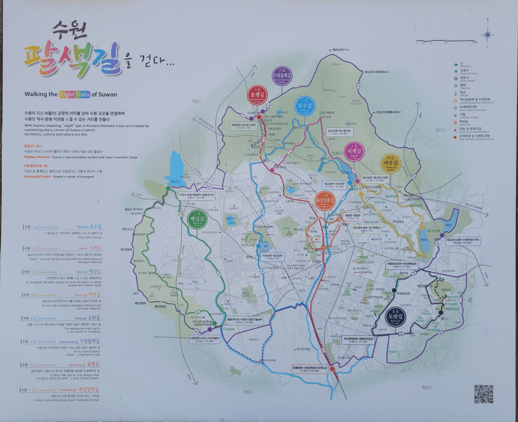 수원 팔색길 안대 사진이다