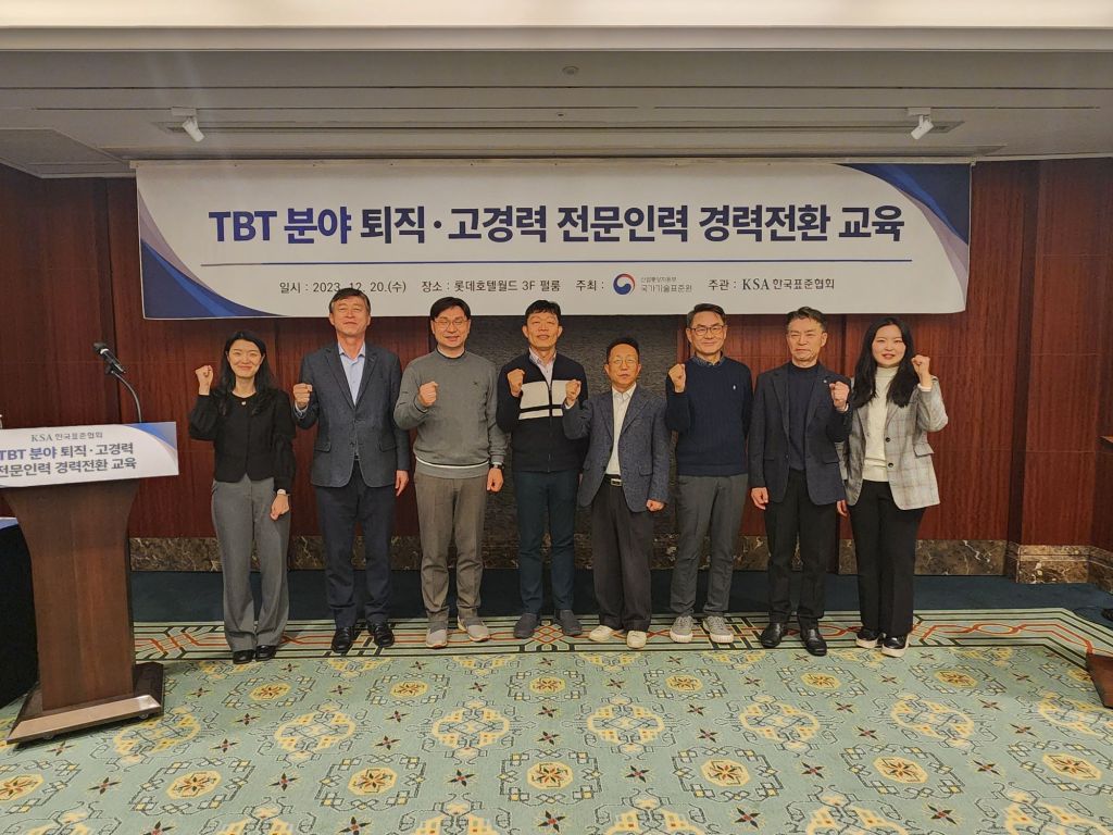 TBT Workshop에 참석한 교수, 한국표준협회 담당자,TBT전문위원의 기념촬영 사진입니다.